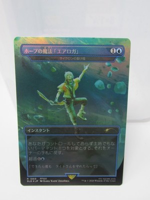 MTG Secret Lair x FINAL FANTASY: Grimoire Japanese FOIL Edition