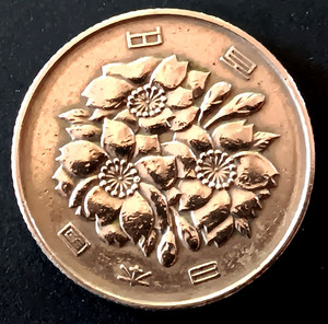 1968  (Yr 43) Japan 100 Yen AU