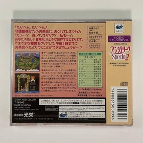 Sega Saturn Angelique in Wonderland #c1b998