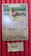 Pidgey 126 PCG P carta