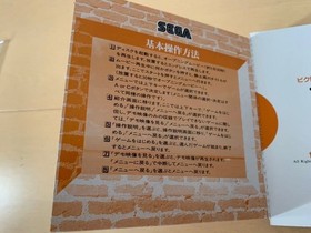 SS trial version software Enemy Zero Flash Sega Saturn vol.11 FLASH SEGA SATURN