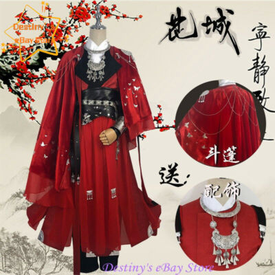 Heaven Official s Blessing Tian Guan Ci Fu Hua Cheng Cosplay Custome Red Hanfu
