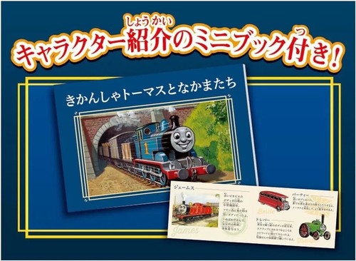 Plarail Thomas Thomas the Tank Engine Original Publication 80th Anniversary - Picture 12 of 13