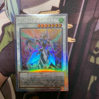 Konami Yugioh OCG Clear Wing Synchro Dragon DP25-JP000 Ghost Rare JP  Excellent | eBay