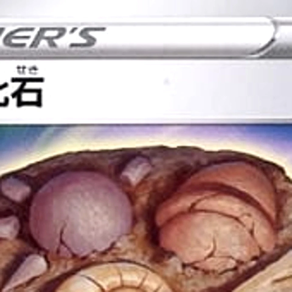 Pokemon Unidentified Fossil C 090/098 S12 Paradigm Trigger Japanese Card - Image 3 of 4