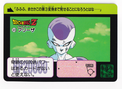 Dragon Ball Z Carddass #323 Bandai Japanese Dbz Rare Card 1990s Vintage Anime