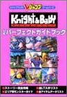Knight & Baby Official Perfect Guidebook - PlayStation (V Jump B... book form JP
