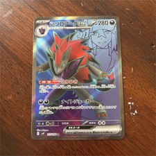 N's Zoroark ex #117 Prices | Pokemon Japanese Battle Partners