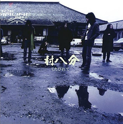 CD Tired Out Japan Murahachibu Music w/Lyrics (1 CD) GOODLOV-54