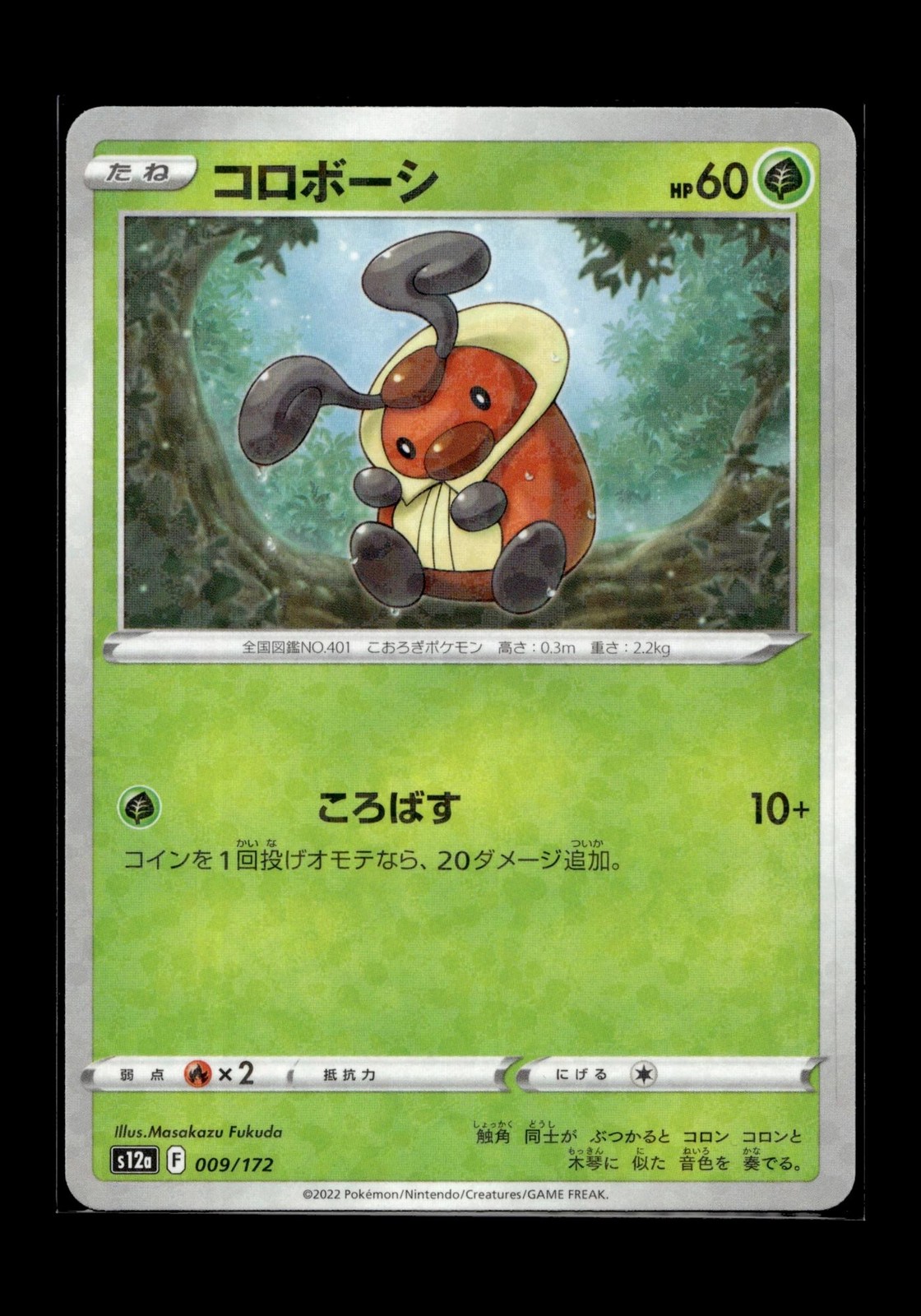 Kricketot 009/172 Japanese Pokemon 2022 VSTAR Universe s12a Reverse Holo NM
