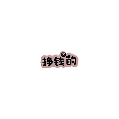  Earn More Money  Chinese Text Cute Pink Hair Clip