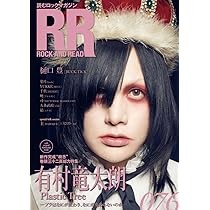 Ryutaro Arimura Plastic Tree ROCK AND READ 076 Japanese Visual Kei Music Book 