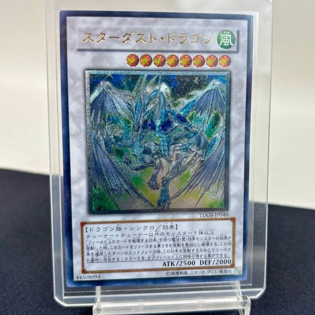 Stardust Dragon Yu-Gi-Oh! TCG Ultimate Rare Individual Collectible