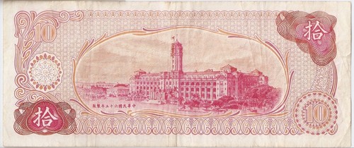 Taiwan 10 yuan 1976 Chiang Kai-shek, Bank - Picture 2 of 2