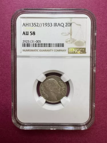 Iraq Kingdom - Circulation Coins 20 Fils, 1933 , Faisal I (NGC: AU 58)