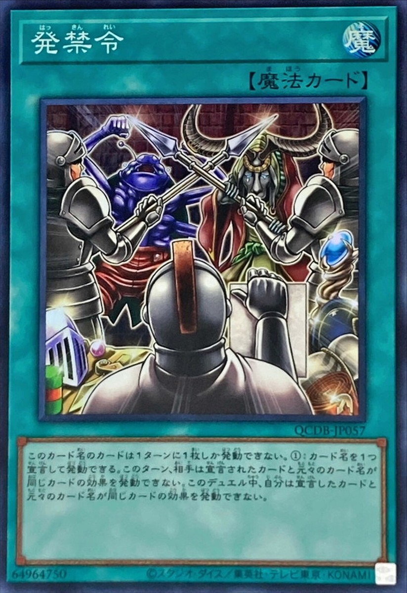 YuGiOh QCDB-JP057 Sales Ban Super | eBay