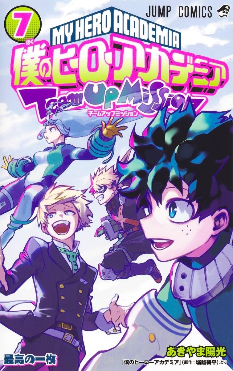 MY HERO ACADEMIA Team Up Mission vol.1-8 Jump comics Japanese