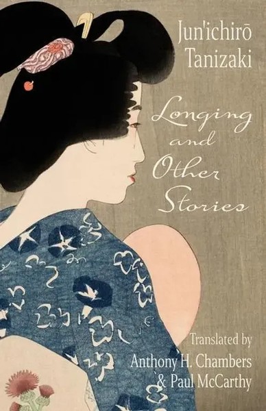 Longing And Other Stories | Jun'ichiro. Tanizaki | Englisch | Taschenbuch | 2022-image