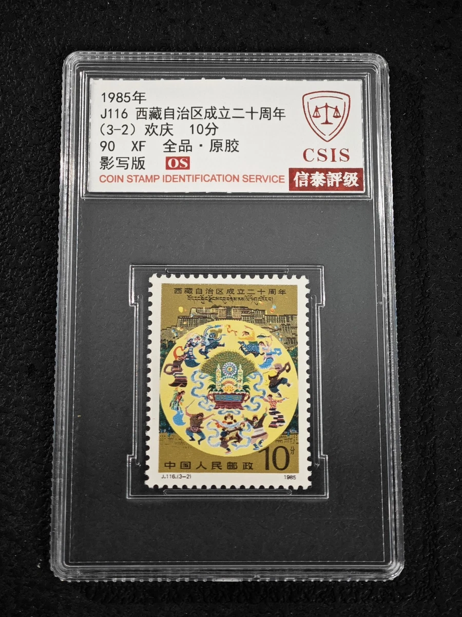 中国名人邮票| eBay