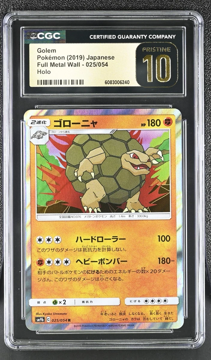 pokemon full metal wall card list Sm9b: Full Metal Wall Pokémon TCG Cards for sale