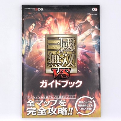 Shin Sangoku Musou VS / Dynasty Warriors Guide Book 2012 Nintendo 3DS Koei Tecmo
