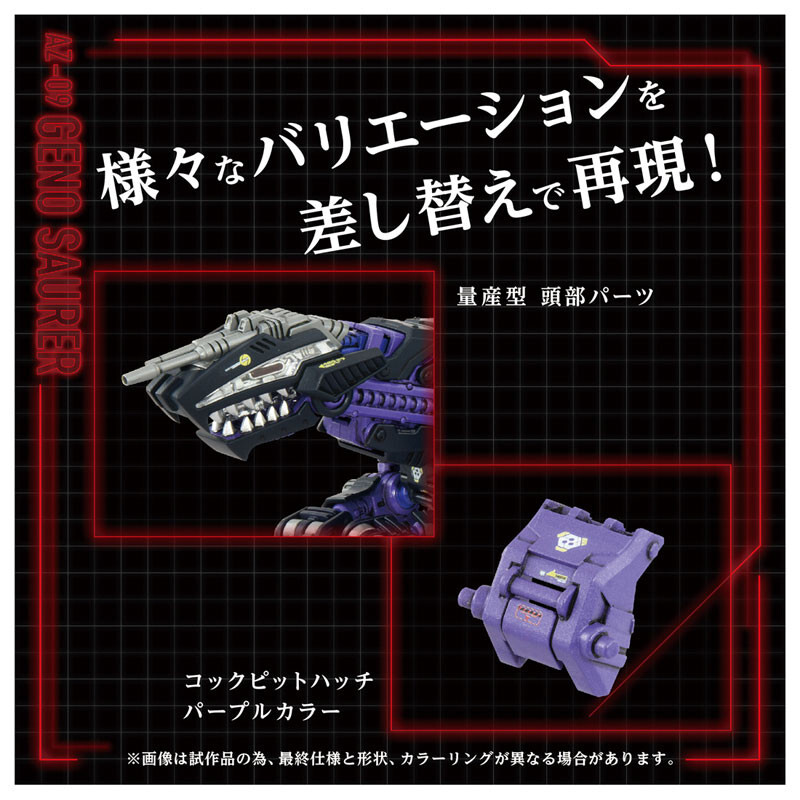 PSL TAKARA TOMY ZOIDS AZ-09 Geno Saurer Raven Plastic Model from