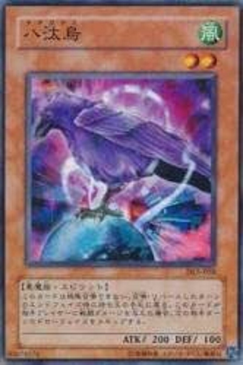 DL5-058 - Yugioh - Japanese - Yata-Garasu - Normal Rare | eBay