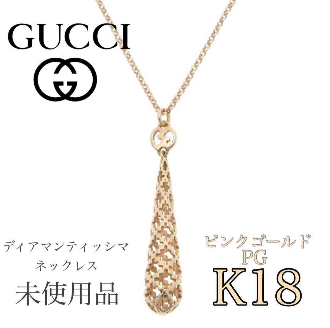 GUCCI Necklace Diamantissima K18 Pink Gold | eBay