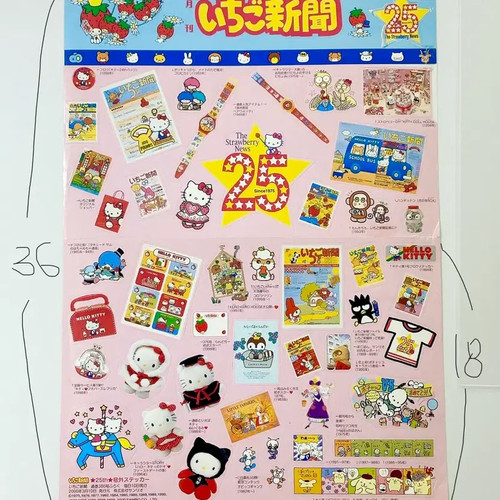 Hello Kitty Ichigo Newspaper 25th Anniversary Sticker Set Large Collectible