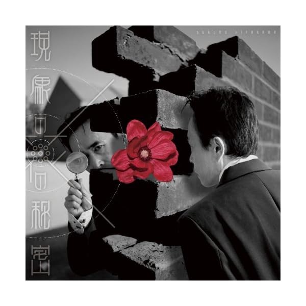 The secret of the flower of the phenomenon Official Collectible Exclusive