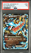 Buy M Charizard EX 055/080 Xy2: Wild Blaze Holo (Japanese) online