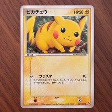 Pikachu 037/082 Flight of Legends for sale | eBay