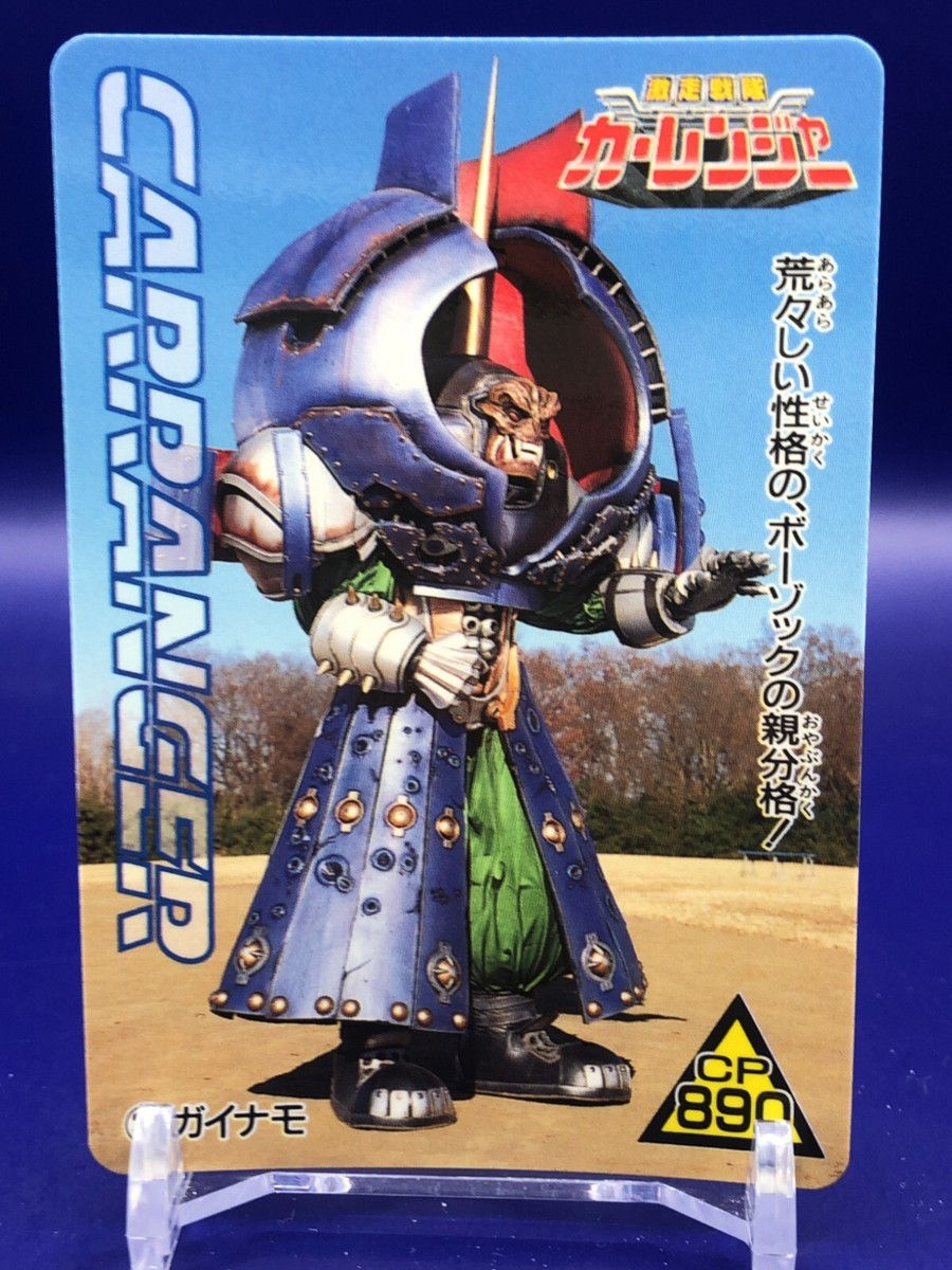 Gynamo 33 Carranger Card Seika Note 1996 Japanese | eBay