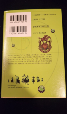 Steel Ball Run -スティール・ボール・ラン- Volume 1 Part 7 Japan