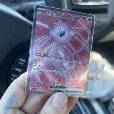 Mew ex 195/165 Sv2a: Pokemon Card 151 Holo (Japanese) Sure Rare