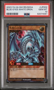Blue Eyes White Dragon Psa 10 | eBay