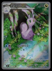 Sliggoo 093/083 M4: Ninja Spinner Art Rare Japanese