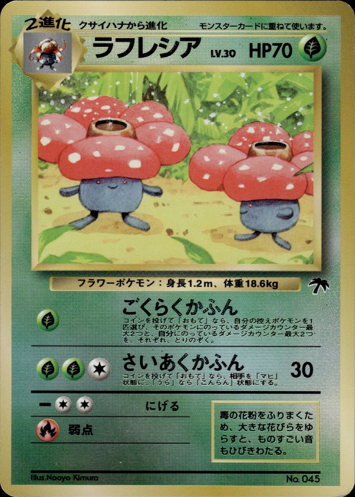 Vileplume NO. 045 Promo Southern Islands Pokemon Japanese Reverse Holo LP