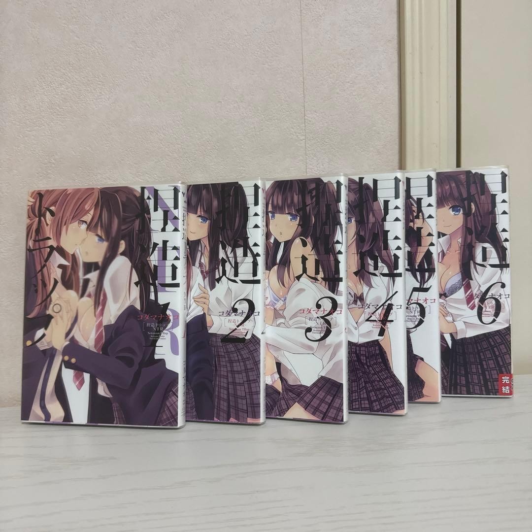 NTR: Juego completo de cómics manga japoneses Netsuzou Trap Vol.1-6 NTR