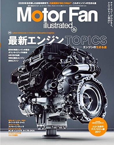 Motor Fan illustrated 129 Separate volume 