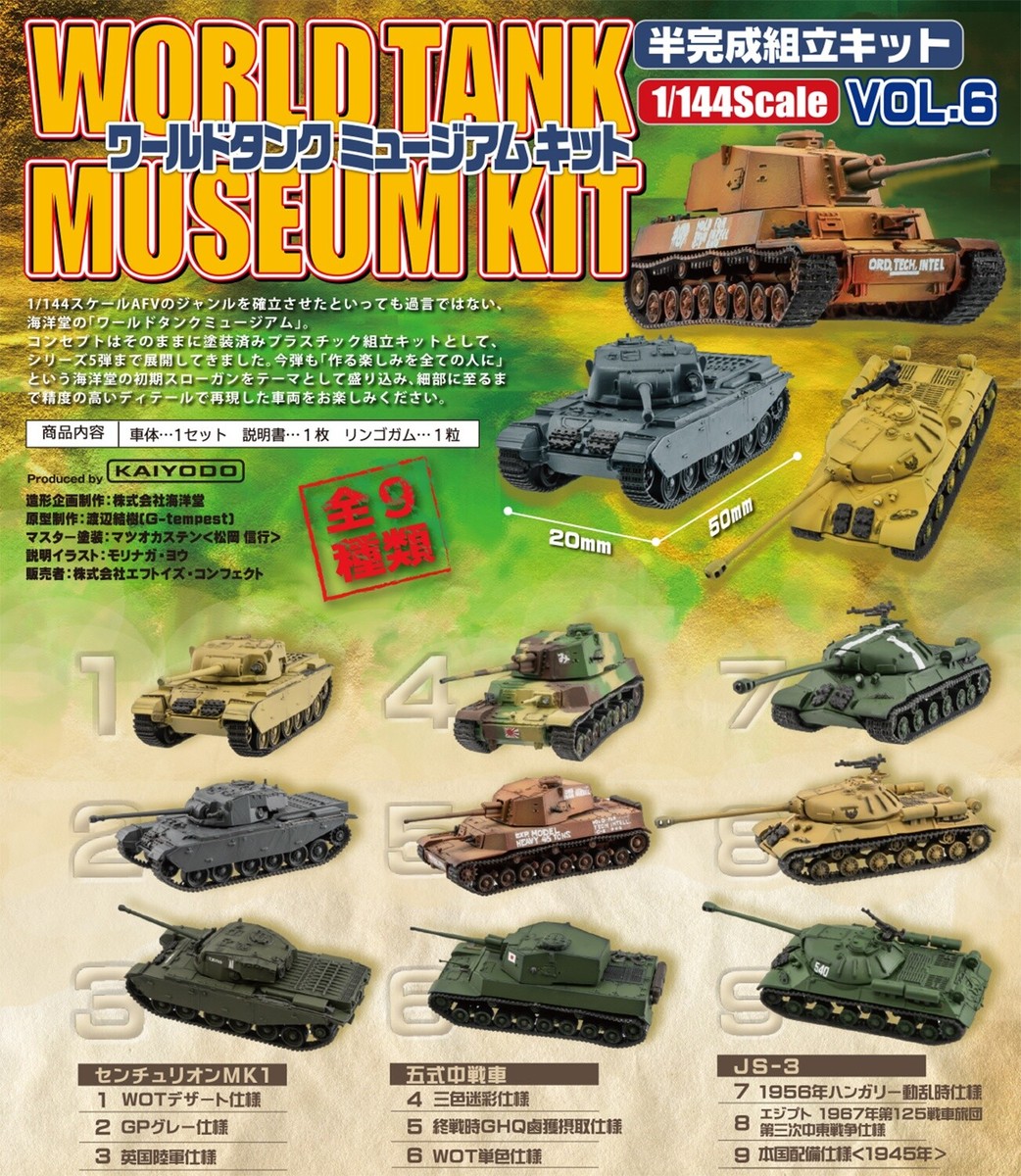 WORLD TANK MUSEUM いろいろ62個セット 1/144 F-toys World Tank Museum Vol.6 (Centurion MK1 Type-5