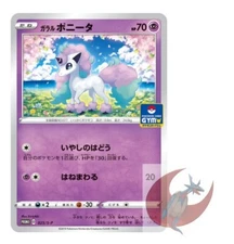 Pokemon card Promo 025/S-P Galar Ponyta Common NM Sword & Shield Japanese