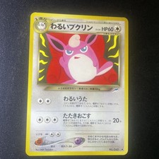 Dark Wigglytuff No. 040 Pokemon Neo Destiny Japanese