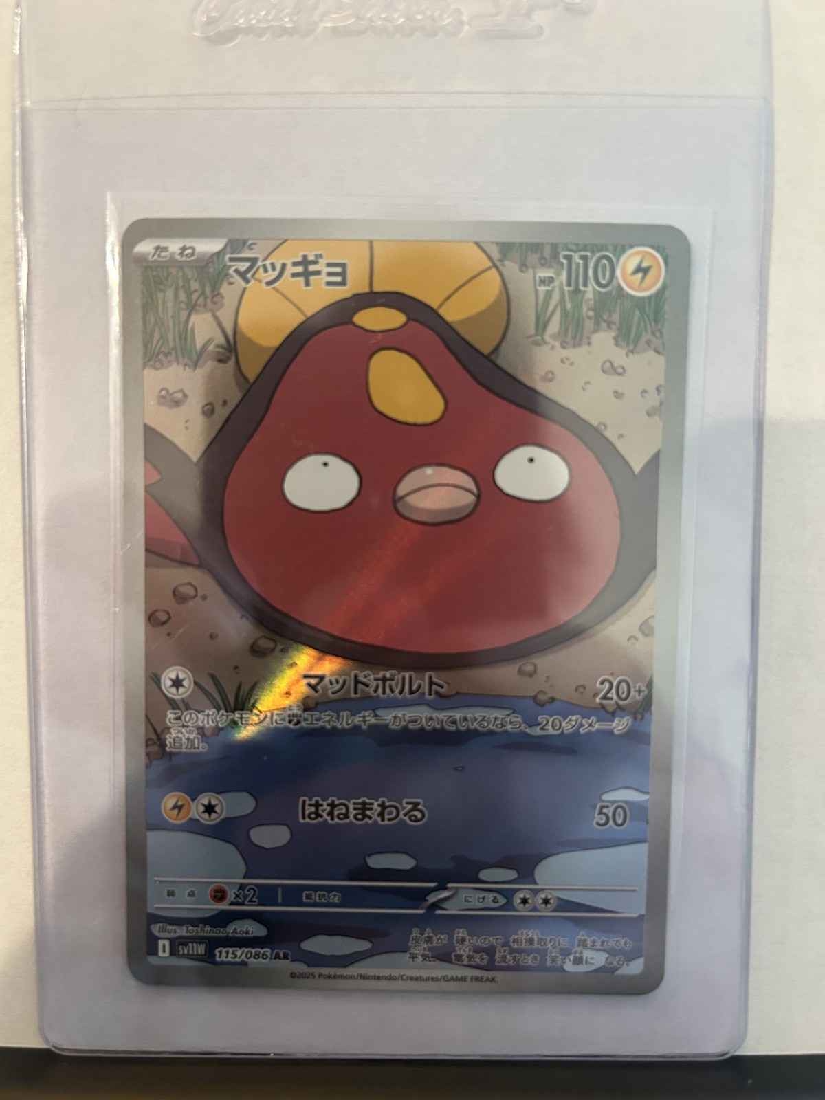 Pokemon Stunfisk 115/086 AR SV11W White Flare JP NM