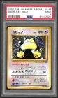 Pokemon Cards - PSA 9 Snorlax 143 - Japanese Jungle - MINT - PSA9