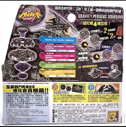 TAKARA TOMY Gravity Perseus Destroyer AD145WD Beyblade Metal BB80 New In box - Picture 5 of 9