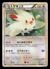 トゲキッス ★ L2 よみがえる伝説 061/080めぐみのつばさ Togekiss 061/080 L2: Revival Legends for sale | eBay