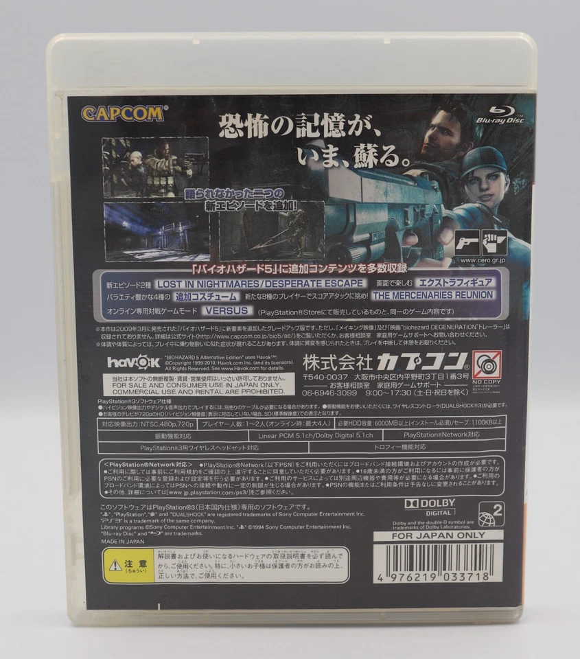 Biohazard 5 Alternative Edition Sony PS3 JP Game Region Free CIB Used - Image 3 of 4