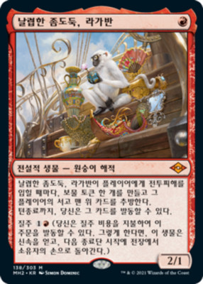 [NM] MTG Korean, Modern Horizons 2, 1 x  Ragavan, Nimble Pilferer