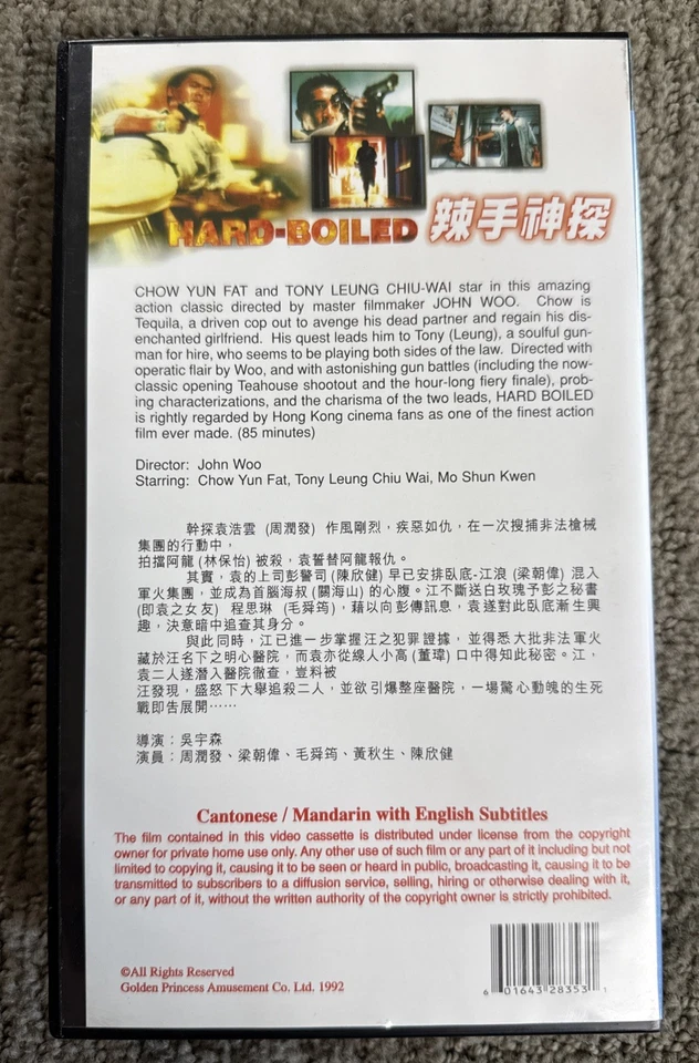 Hard Boiled Rare VHS John Woo Chow Yun Fat - English Subtitles Excellent Shape - Image 2 of 3
